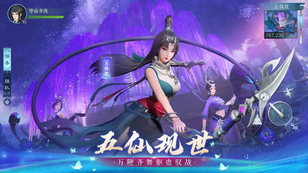 新笑傲江湖无限元宝版 游戏截图