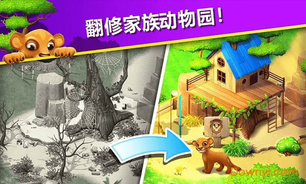 萌宠传奇消无限金币版 游戏截图
